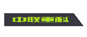 中聯重科